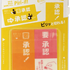 STICKY MEMO PIRI IT - Aprobación (Japonés) 