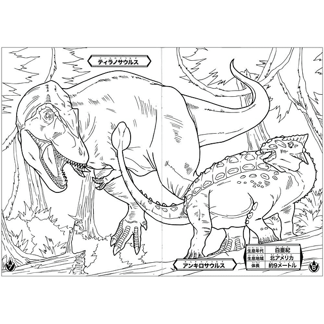Libro para colorear B5 Dino Earth