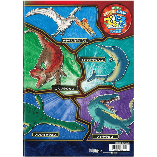 Libro para colorear B5 Dino Earth
