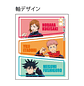 Tapa para lápices Jujutsu Kaisen B - Miniatura 3