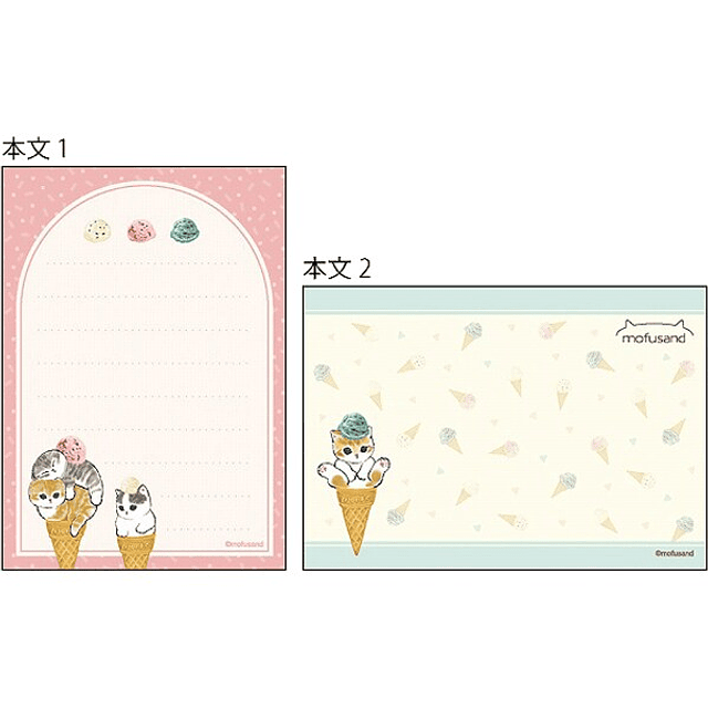 memo mini - Cono de helado