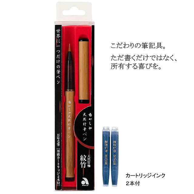 Natural bamboo brush pen /en caja transparente 