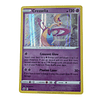 064/198 - Cresselia -Holo