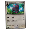 157/198 - Oinkologne