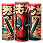 Vaso térmico 600ml - Diseño Deadpool Crimson Kanji - Miniatura 3