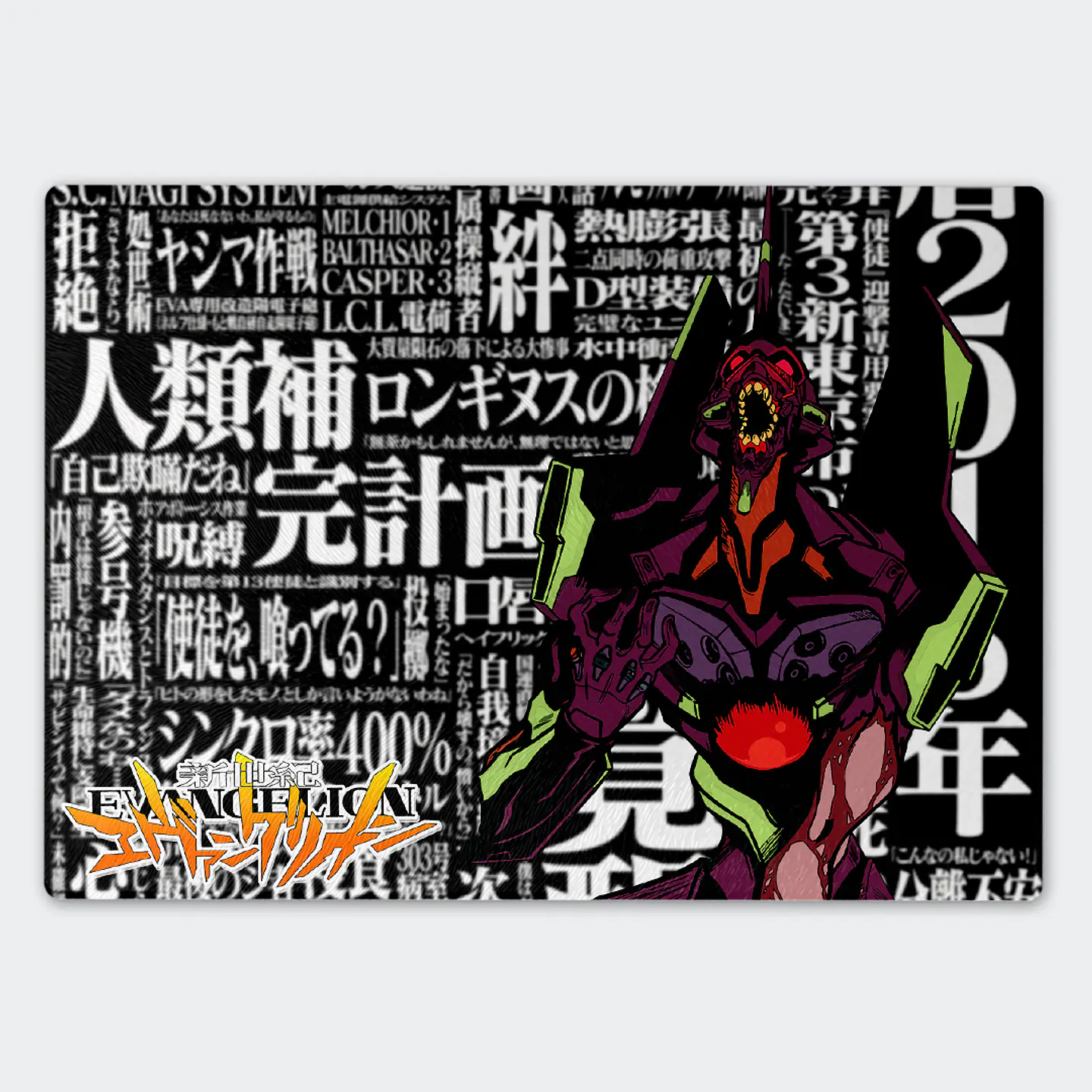 Tabla de cocina - Diseño Evangelion Unit 01 Berserk 1