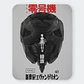 Mousepad Evangelion Unit-00 Rei Ayanami Monolith 20x24cm - Miniatura 1