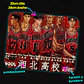 Mousepad 20x24 cm - Diseño Slam Dunk Equipo Shohoku - Miniatura 3