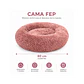 Cama Circular de Felpa Antiestres 80cm - FEP80 - Miniatura 1