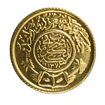 Moneda de Oro 1 Guinea (Pound) de Arabia Saudita – Año 1950