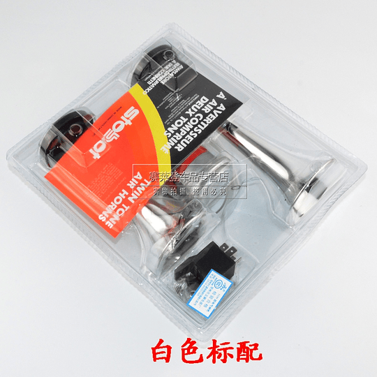 Set Doble Bocina Pito Claxon Aero Eléctrica Tipo Trompeta C/Sistema Aire Comprimido Univ Auto Moto 12V