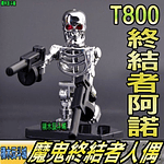 Minifigura Terminator T800 Cromado / Brillante