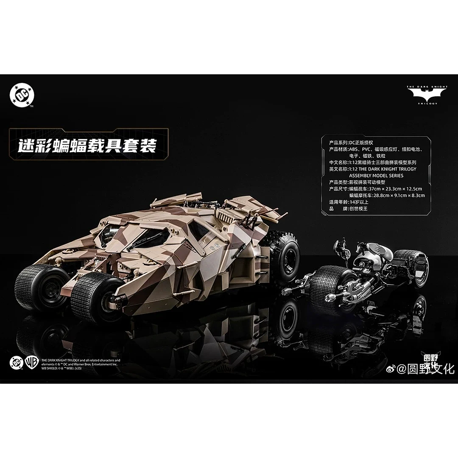 [Preventa Abierta] Modoking - Batman Batmobile Tumbler Camouflage 1/12 Scale Model Kit 2