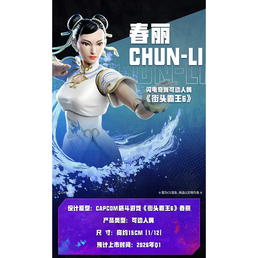 [Preventa Abierta] 52Toys 1/12 Scale Action Figure - Street Fighter 6 - Chun-Li (Outfit 1) 6