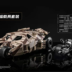 Modoking - Batman Batmobile Tumbler Camouflage 1/12 Scale Model Kit 2