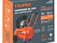 Compresor de aire 50 Litros Truper 15007, lubricado, 3-1/2HP potencia máxima, 120 V  - Miniatura 4 | aztools.co