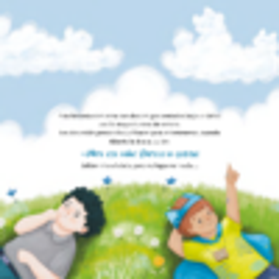 La maquina robapoderes (Ayuda a que los niños eviten el uso de las pantallas) 2