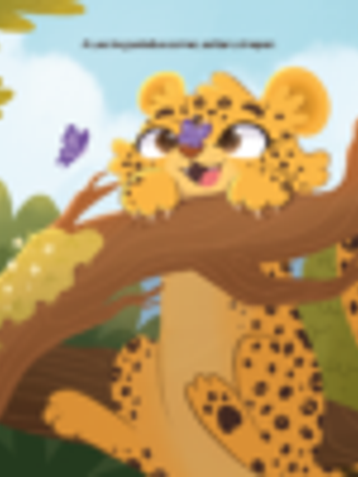 El leopardo que perdió sus manchas (Las diferencias son oportunidades para aprender) 6