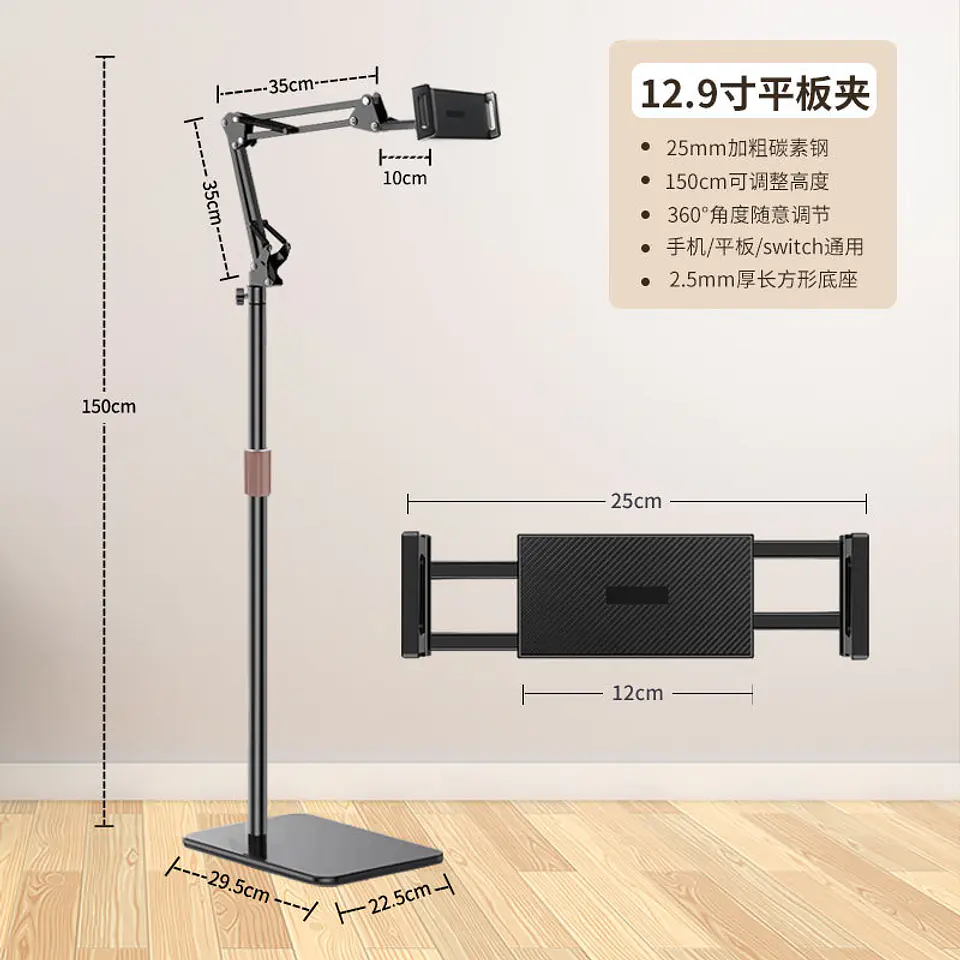Soporte de Piso Para Tablet / Celular Ajustable 2