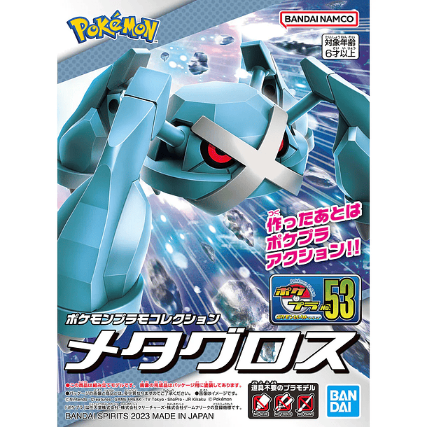 Metagross [Model Kit] Pokémon 1