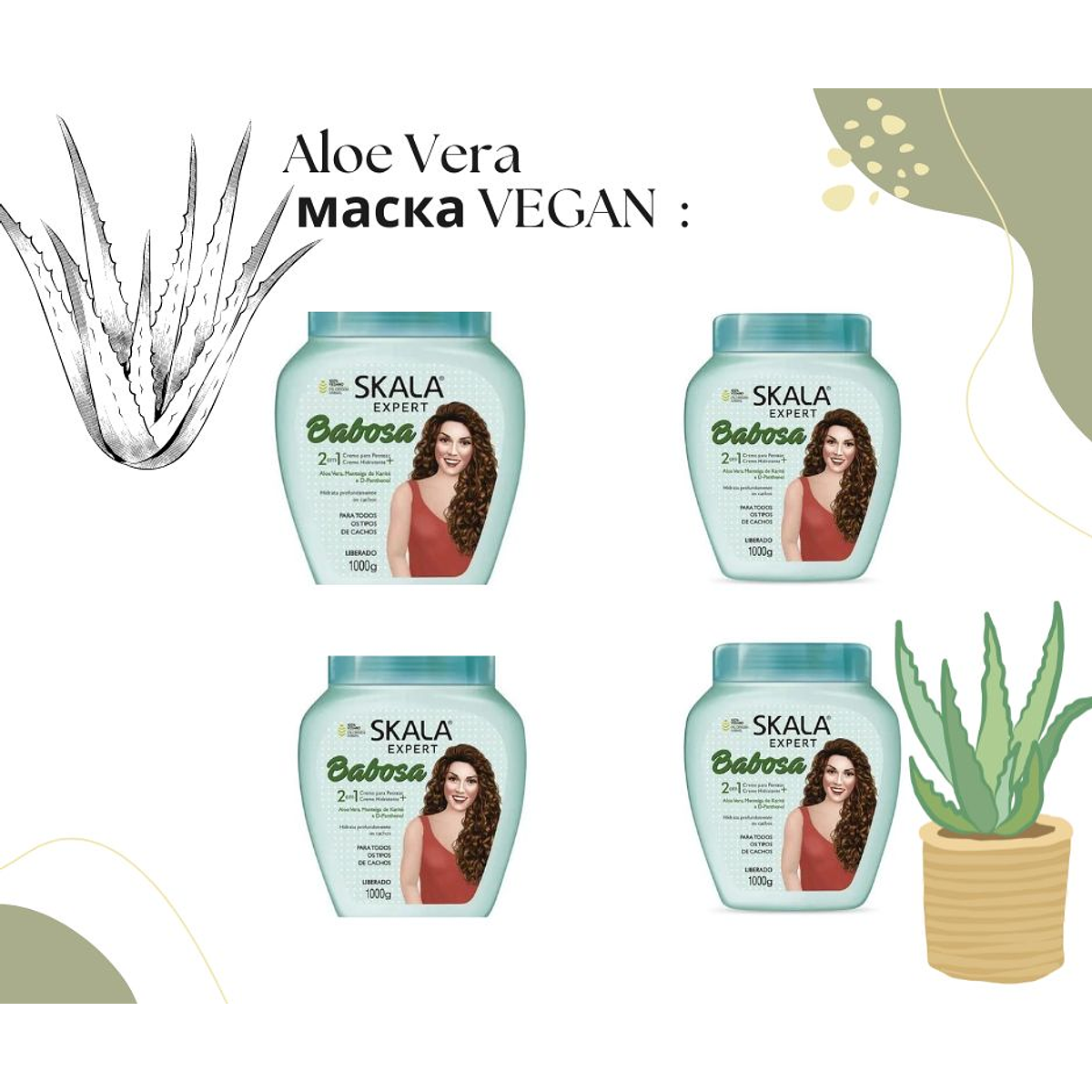 Skala vegan mask for curly hair care 2 Em 1 Babosa 4 pcs*1 kg