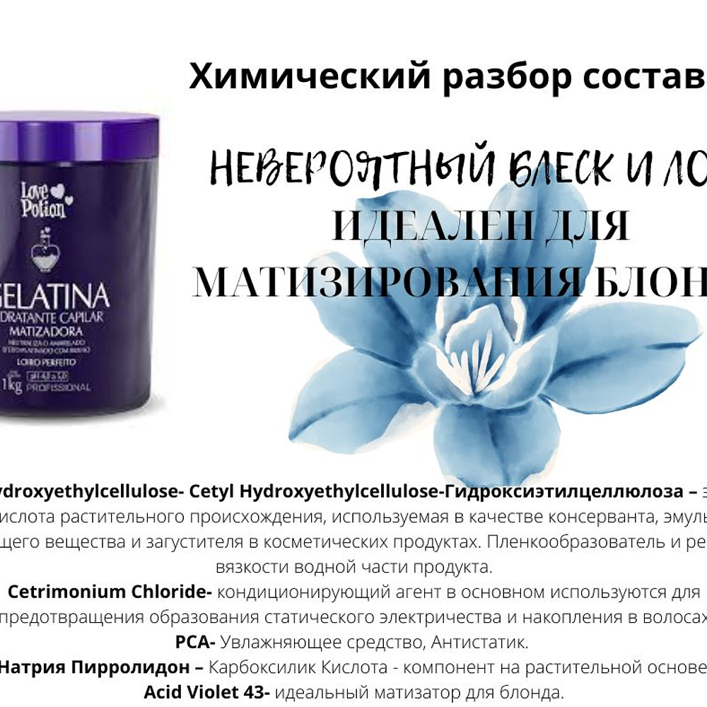 Collagen replenisher LOVE POTION GELATINA MATIZADORA 300 g