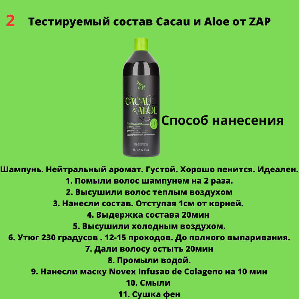 Keratin Cacau and Aloe by ZAP, 1L