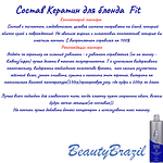 Кератин для блонда Tratamento Avançado P/loiras Fit Cosmetics*500ml