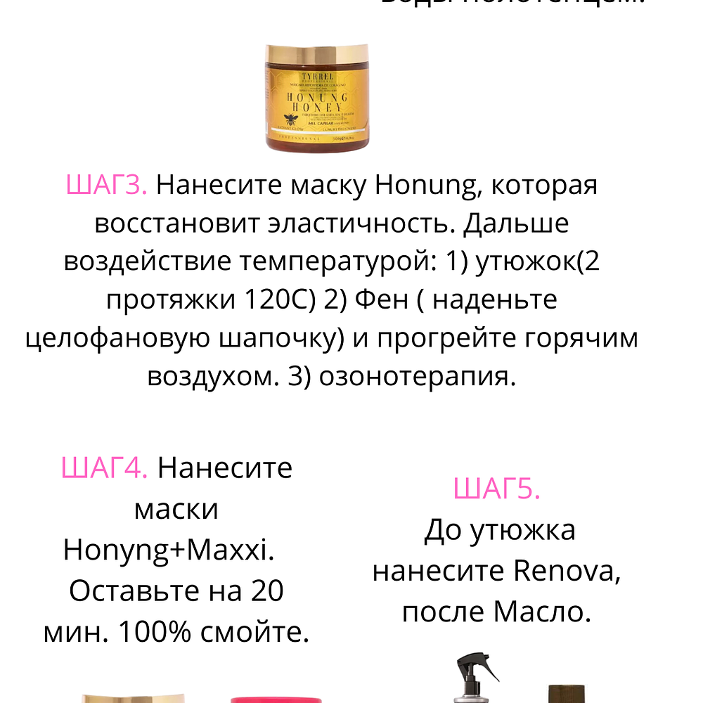 Tyrrel Интенсивно увлажняющая маска  Ultra Soft 250ml*2 