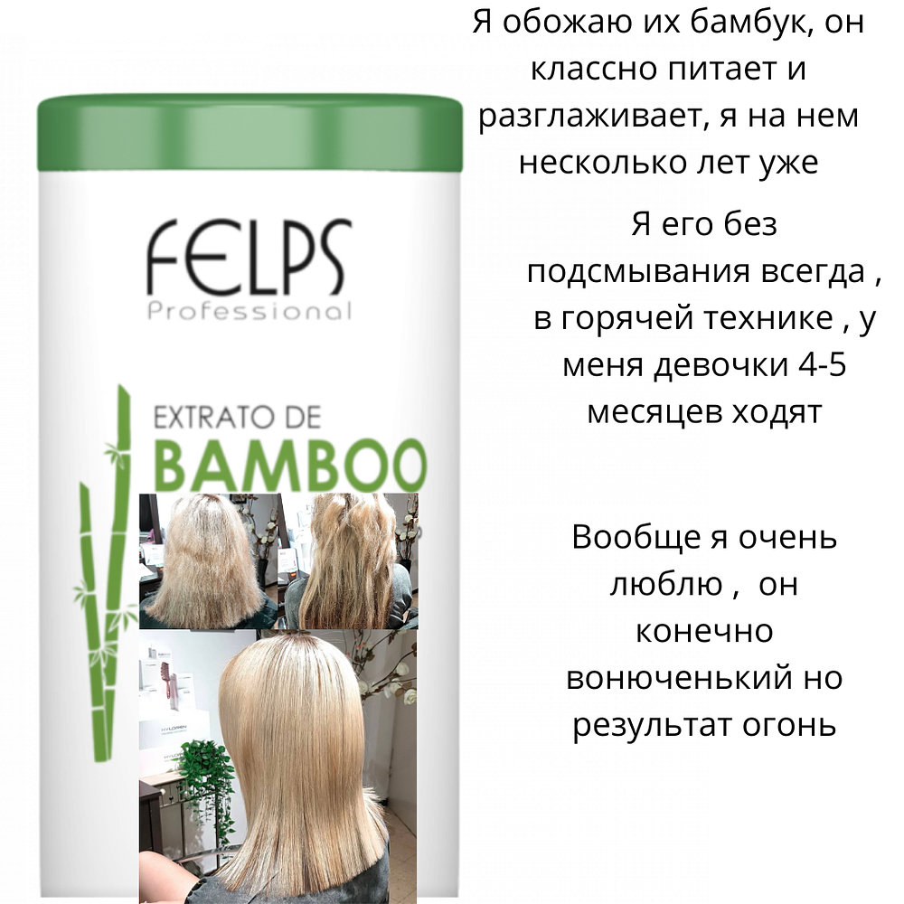 FELPS XMIX BAMBOO MASCARA 1KG