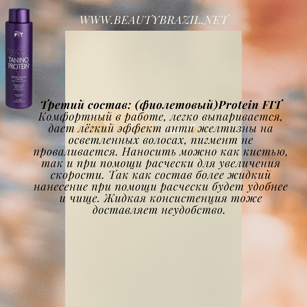 Нанопластика Tanino Protein от FIT Cosmeticos, 500ml