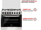 COCINA A GAS LICUADO/NATURAL SINDELEN 5 PLATOS CH-740NI 5Q HIBRIDA CONVECCION - Miniatura 1