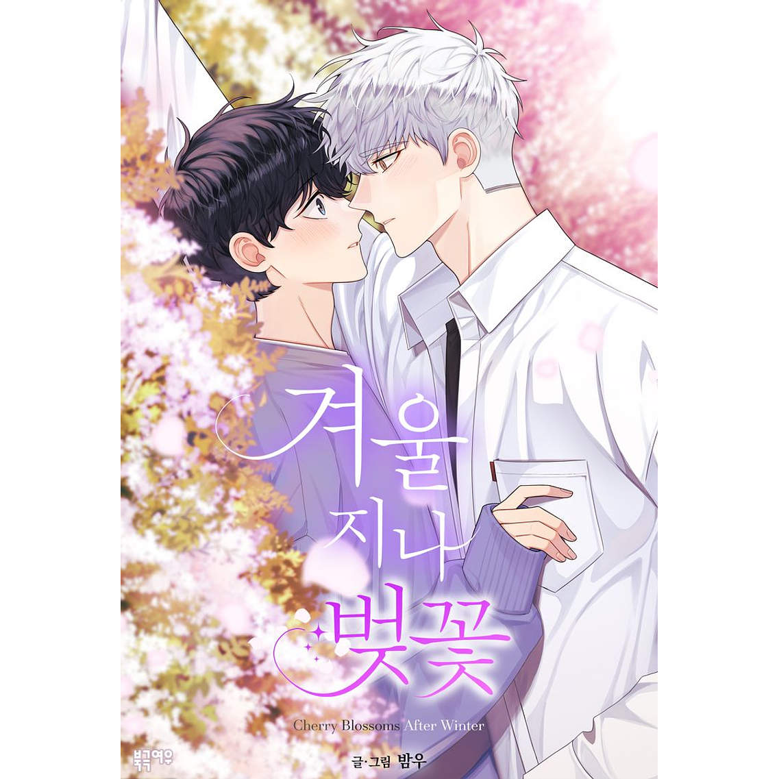 Poster BL variedades 7