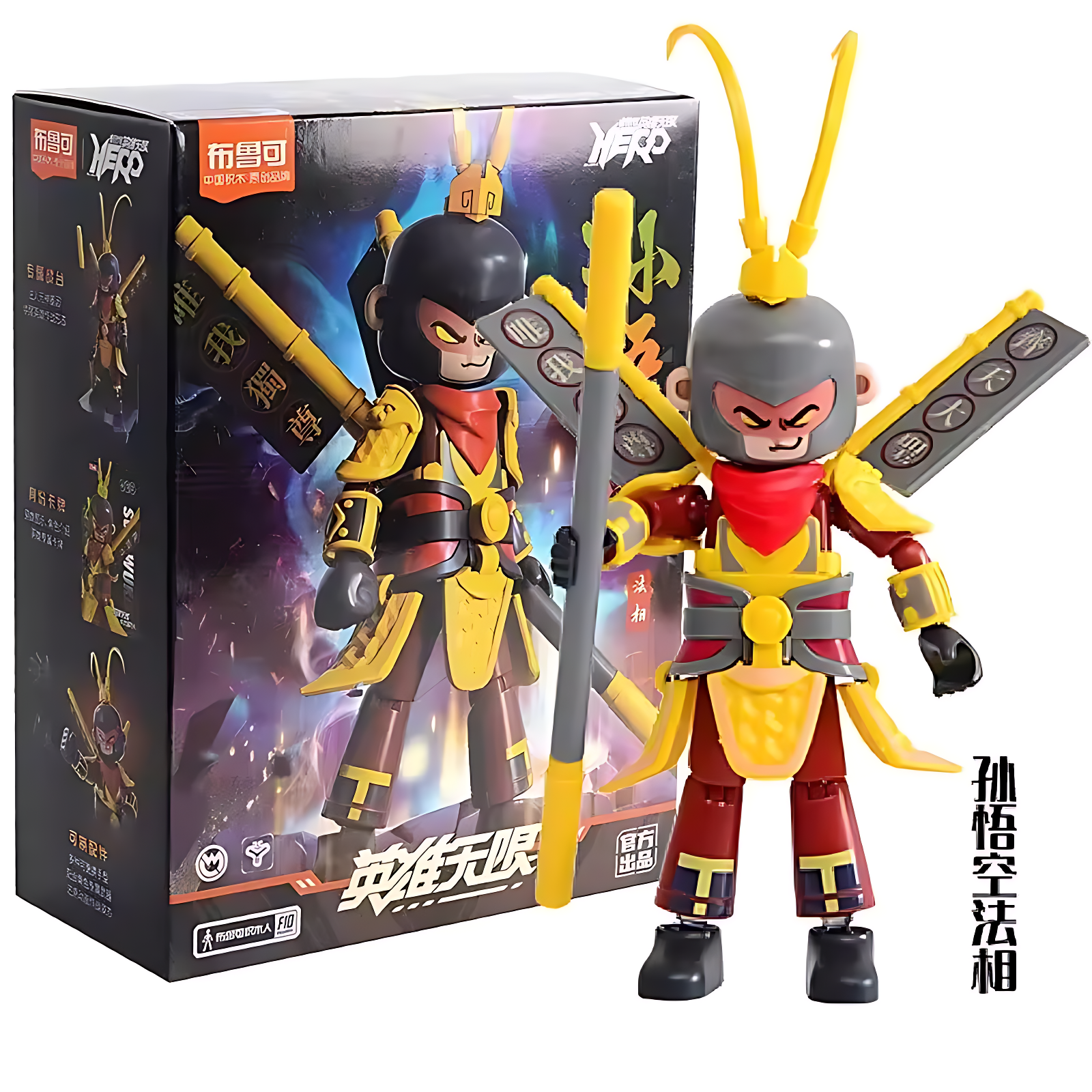 Blokees Figures | Hero Spire Armor Version | 05 Sun Wukong