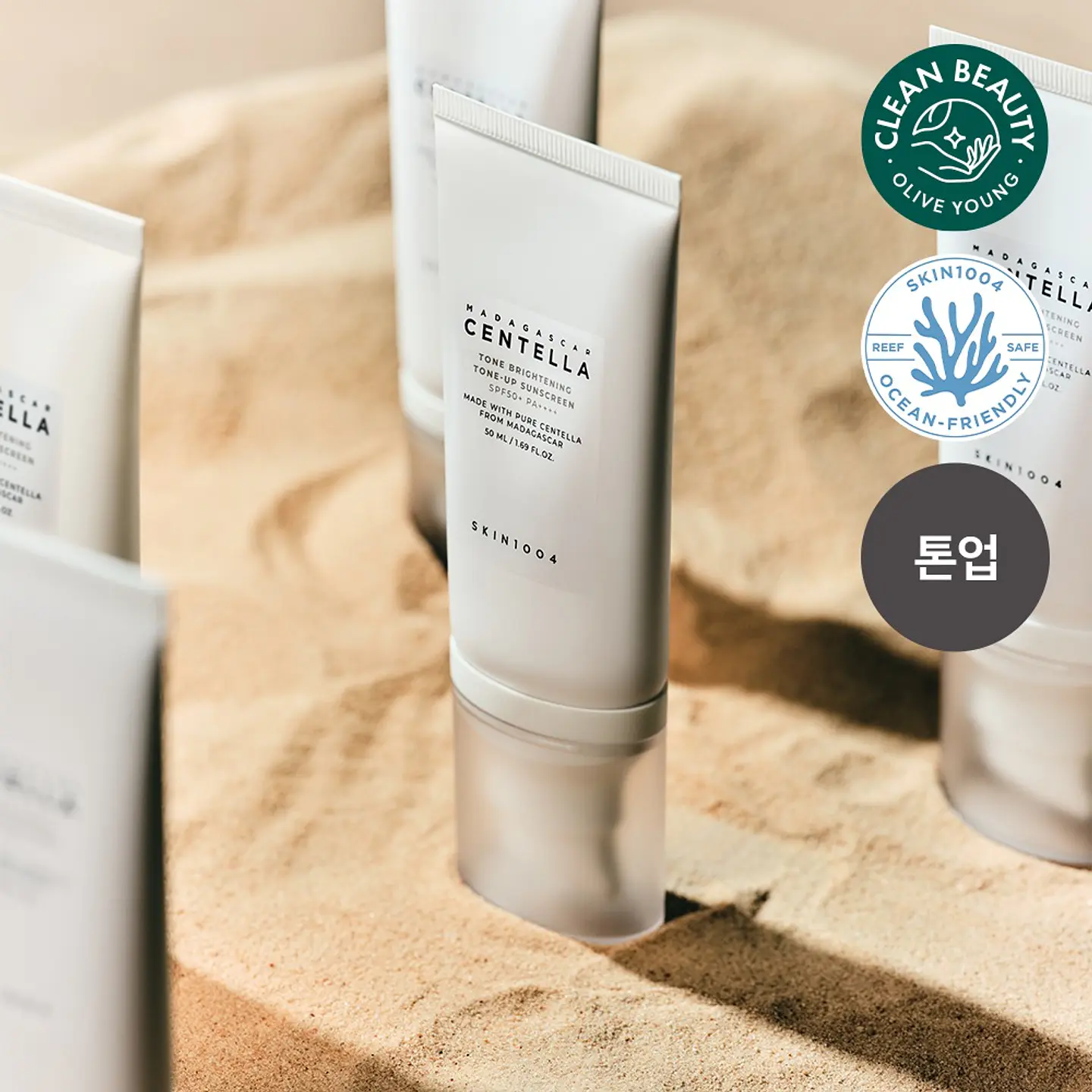 SKIN1004 Madagascar Centella Tone Brightening Tone Up Sun Screen 4