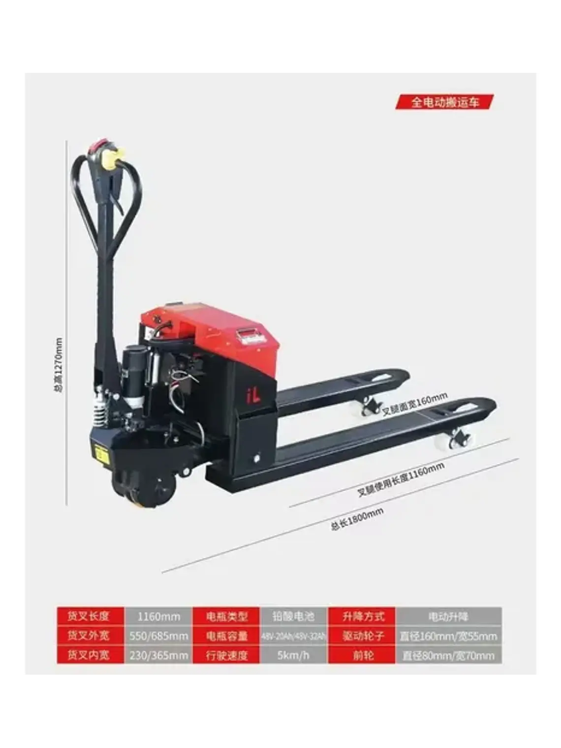 Transpaleta Eléctrica 3000 Kg 550mm Litio 2