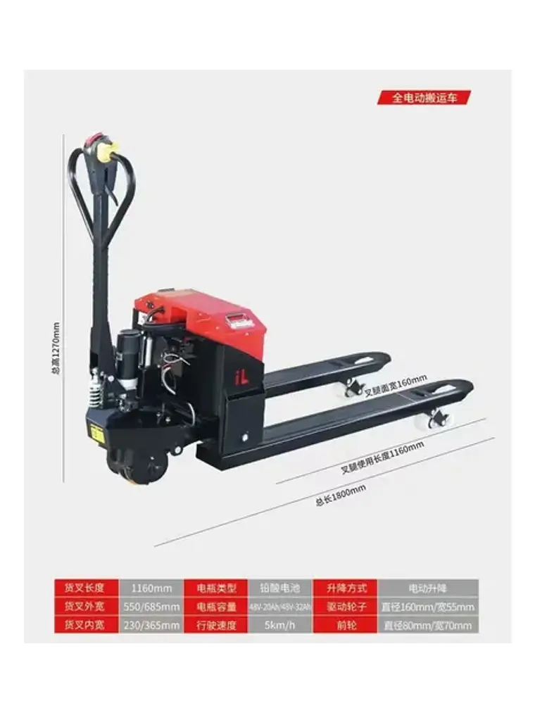 Transpaleta Eléctrica 3000 Kg 550mm Litio 2