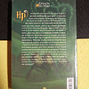 J. K. Rowling - Harry Potter e o príncipe misterioso