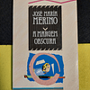 José Maria Merino - A margem obscura