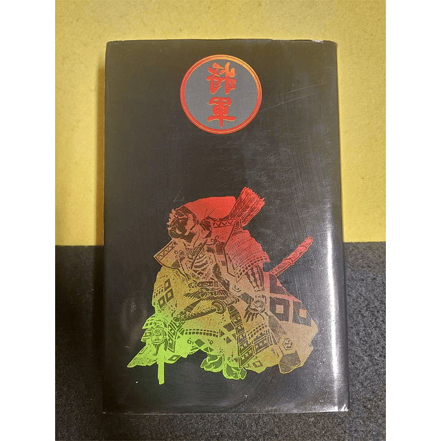 James Clavell - Xõgum. Volume I