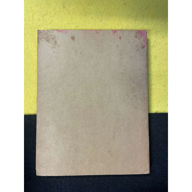 Jorge de Sena - Poesia. 1º Volume
