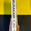 Haruki Murakami - 1084. Volume 2