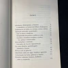 Dominique Enright - A sabedoria e o humor de Shakespeare