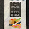 Jesús Moncada - Caminho de Sirga. Volume 12