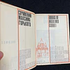 Máximo Gorki - Obras de Máximo Gorki. Volume I
