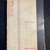 Agostinho Caramelo - Fogo: Moçambique 1964