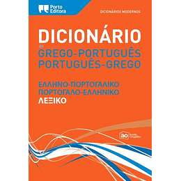 Dicionário Moderno de Grego/Português - Português/Grego