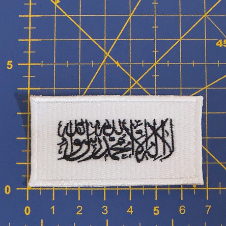 Embroidered Emblem of the Flag of Afghanistan - Shahada 2