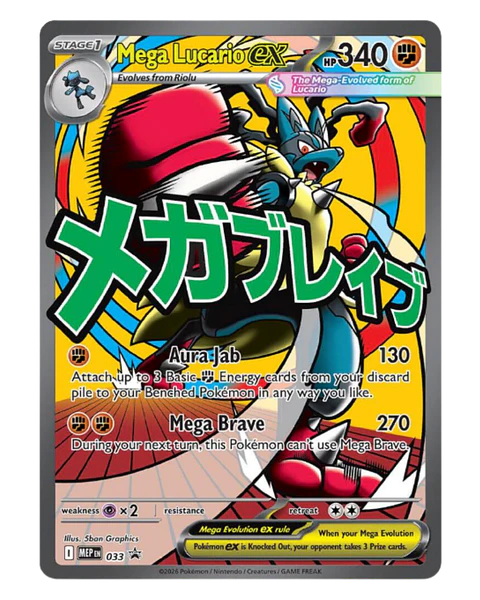 Mega Lucario ex - 033
