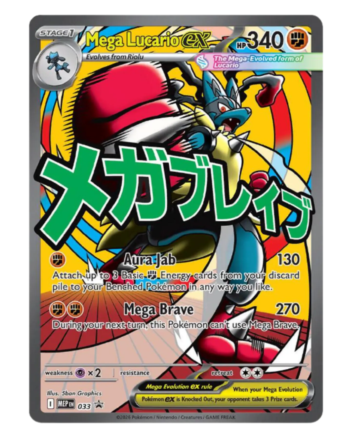 Mega Lucario ex - 033 1